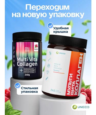 UNIECO Multi collagen powder 5 types (1 2 3 5 and 9) for skin 240g - Buy Online on GoSupps.com
