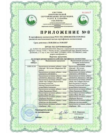 UNIECO Multi collagen peptide powder for skin and joints 240 g - Buy Online on GoSupps.com