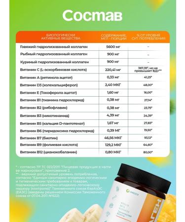 UNIECO Multi collagen peptide powder for skin and joints 240 g - Buy Online on GoSupps.com