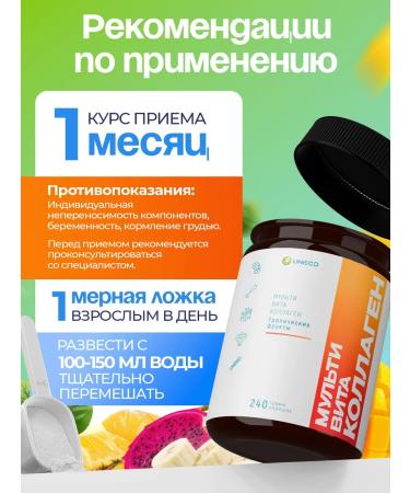 UNIECO Multi collagen peptide powder for skin and joints 240 g - Buy Online on GoSupps.com