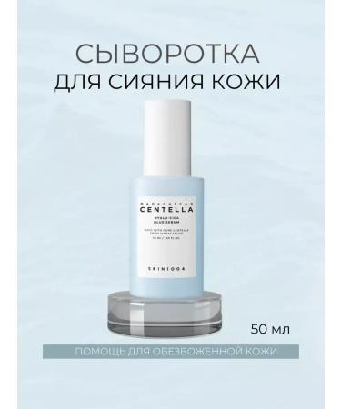 SKIN1004 Moisturizing serum for a person with a centella 38%