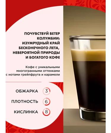 COFFESSO Coffee in capsules for colombia 10 pcs - Buy Online on GoSupps.com