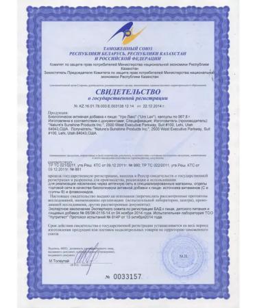 Nature's Sunshine LAKS NSP URO LAX NSP - Buy Online on GoSupps.com