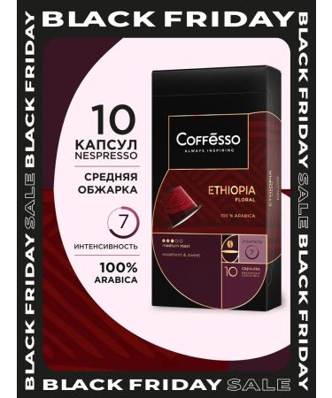 COFFESSO Coffee in capsules for Ethiopia 10 pcs