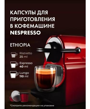 COFFESSO Coffee in capsules for Ethiopia 10 pcs - Buy Online on GoSupps.com