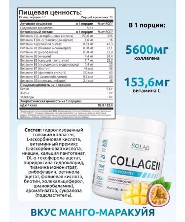 SOLAB Set of collagen with vitamin C powder - Buy Online on GoSupps.com