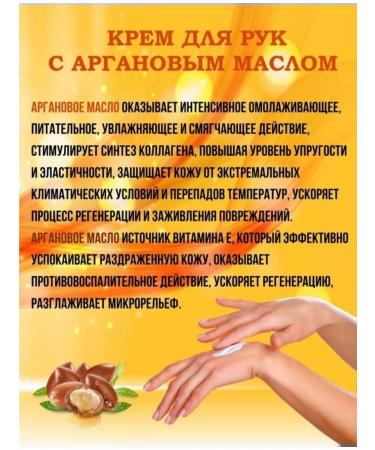 Jigott Hand cream with argan oil - Buy Online on GoSupps.com