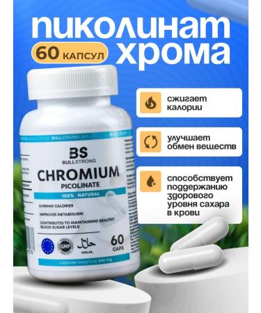 Bullstrong Chromium Fooler 60 Capsules