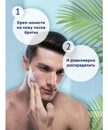 New code Cream after shaving restoring 2 pieces of 100 ml - Buy Online on GoSupps.com