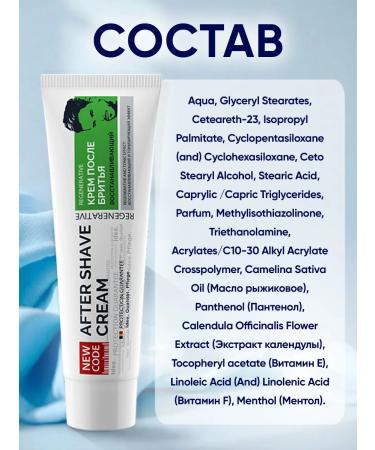New code Cream after shaving restoring 2 pieces of 100 ml - Buy Online on GoSupps.com