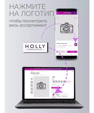 Holly Professional Hair Contributioner AFTER STYLING - Buy Online on GoSupps.com