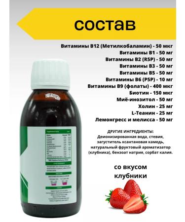 Swiss bork Group vitamins in a complex syrup for children - Buy Online on GoSupps.com