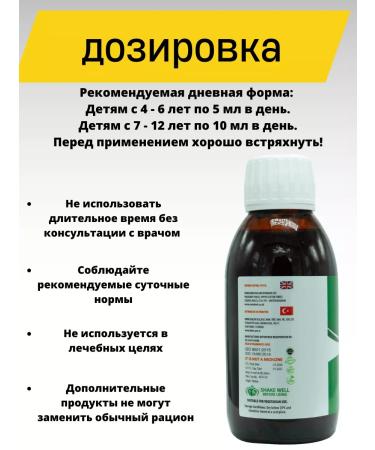 Swiss bork Group vitamins in a complex syrup for children - Buy Online on GoSupps.com
