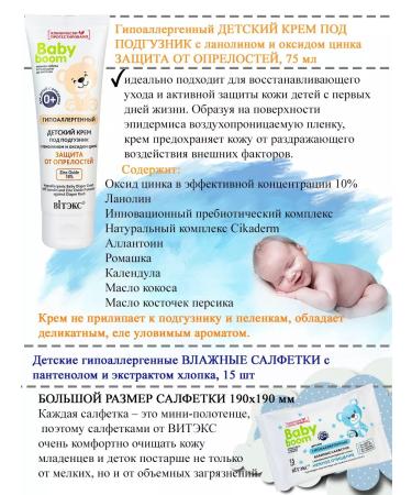 Vitex Children's set with shampoo and gel - Buy Online on GoSupps.com