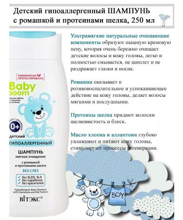 Vitex Children's set with shampoo and gel - Buy Online on GoSupps.com
