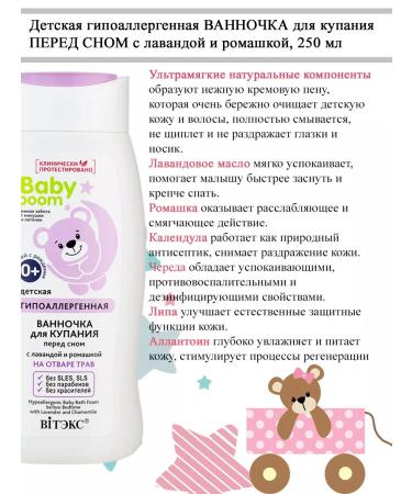 Vitex Children's set with shampoo and gel - Buy Online on GoSupps.com