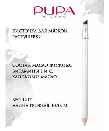 Pupa Multiplay Kali Pencil for the eyes white 01 - Buy Online on GoSupps.com