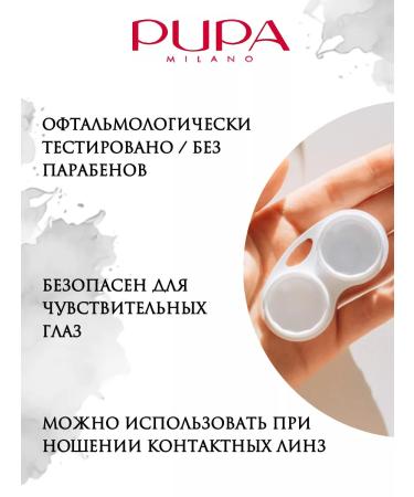 Pupa Multiplay Kali Pencil for the eyes white 01 - Buy Online on GoSupps.com