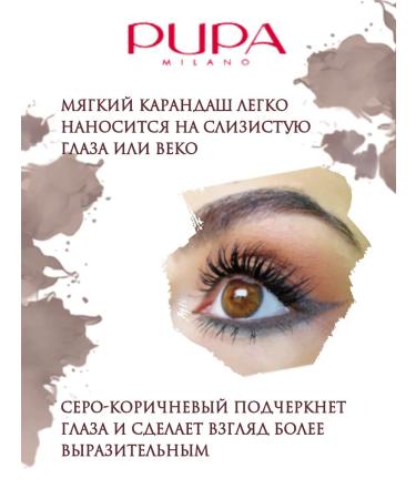 Pupa Multiplay Pencil for the eyes of brown brown 08 - Buy Online on GoSupps.com