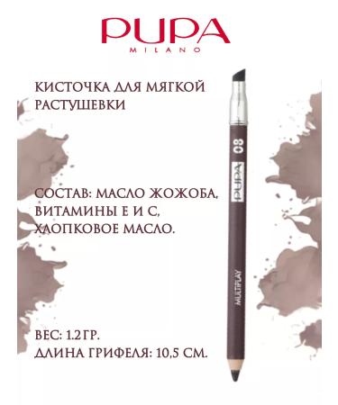 Pupa Multiplay Pencil for the eyes of brown brown 08 - Buy Online on GoSupps.com