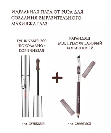 Pupa Multiplay Pencil for the eyes of brown brown 08 - Buy Online on GoSupps.com