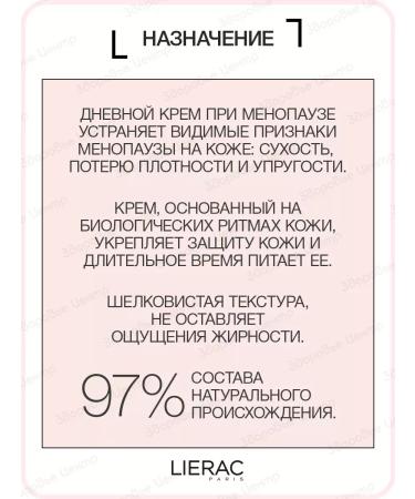 Arkeskin cream daytime + diopticrem 15 ml Lierac Arkeskin - Buy Online on GoSupps.com