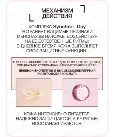 Arkeskin cream daytime + diopticrem 15 ml Lierac Arkeskin - Buy Online on GoSupps.com