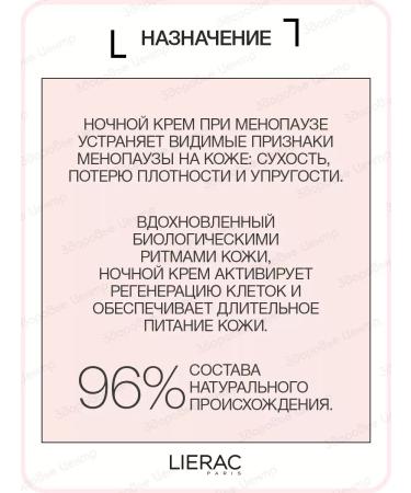 Arkeskin Night Cream + Dioptikrem 15ml Lierac Arkeskin - Buy Online on GoSupps.com