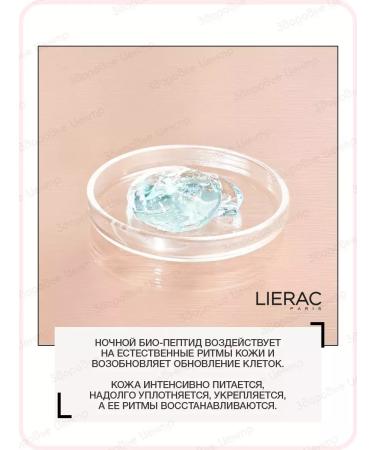 Arkeskin Night Cream + Dioptikrem 15ml Lierac Arkeskin - Buy Online on GoSupps.com