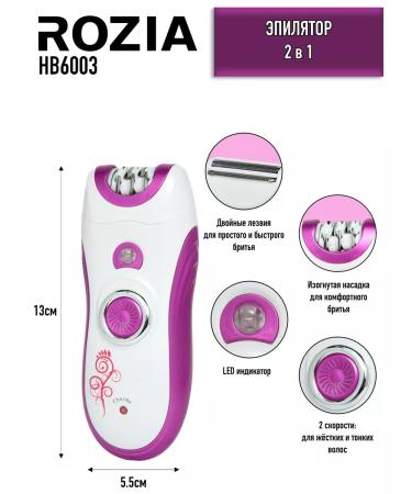 rozia Epiprator for face and body 2 in 1