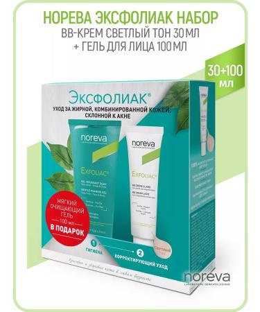 noreva Exfoliac set BB cream light 30 ml + gel 100 ml (Norva)