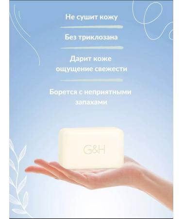 Amway Soap g & h Protect+ 1pc in 150 grams - Buy Online on GoSupps.com