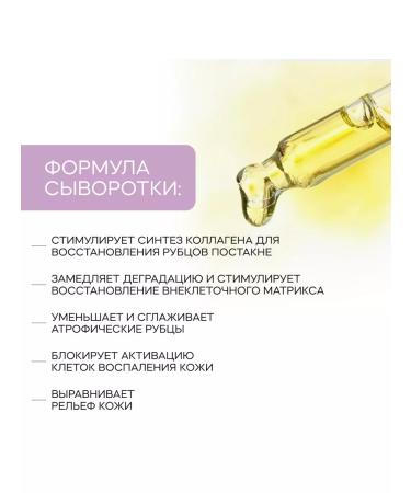 LITALINE Bio-sheer from atrophic scars 30ml - Buy Online on GoSupps.com