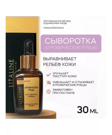 LITALINE Bio-sheer from atrophic scars 30ml - Buy Online on GoSupps.com