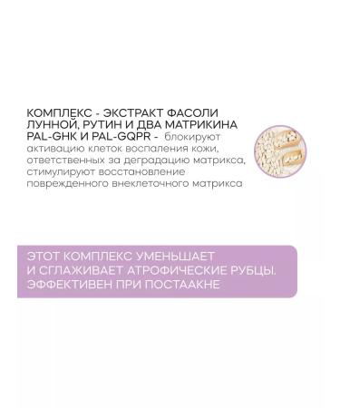 LITALINE Bio-sheer from atrophic scars 30ml - Buy Online on GoSupps.com