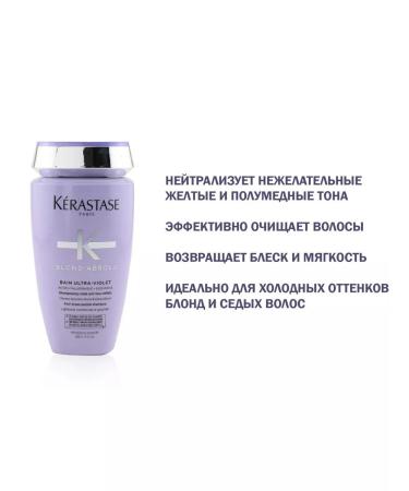 Kerastase Hair shampoo Blond Absolu Ultra-Violet 250 ml - Buy Online on GoSupps.com