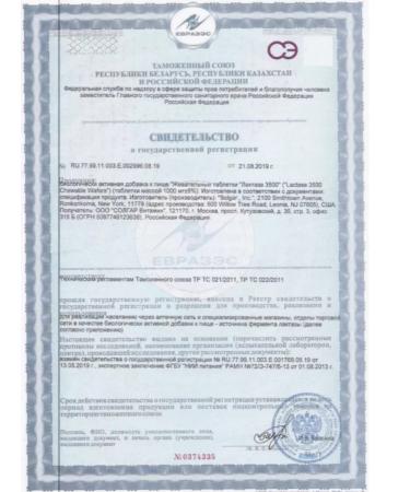 Solgar Inc Lactase 3500 30 Zhev Tab-1UP - Buy Online on GoSupps.com