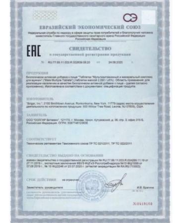 Solgar Inc Multivit and mineral complex for men 60T-1UP - Buy Online on GoSupps.com