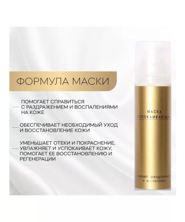 LITALINE Sedding face mask after peeling and injections 75 ml - Buy Online on GoSupps.com