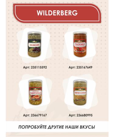 Wilderberg Seasoning for meat without salt 100 g - Buy Online on GoSupps.com