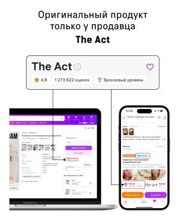 The Act Shampoo and hair mask - Buy Online on GoSupps.com