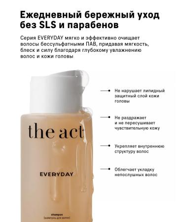 The Act Shampoo and hair mask - Buy Online on GoSupps.com