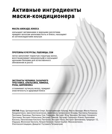 The Act Shampoo and hair mask - Buy Online on GoSupps.com