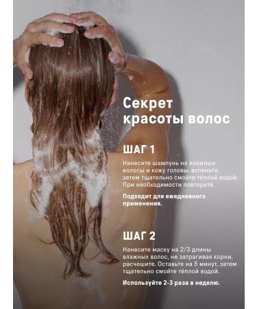 The Act Shampoo and hair mask - Buy Online on GoSupps.com