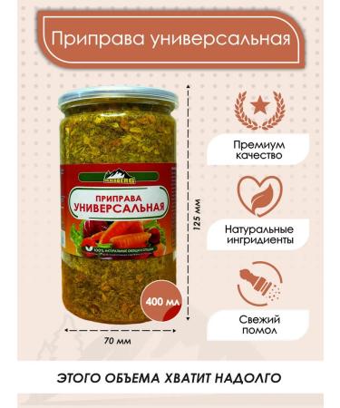 Wilderberg Universal seasoning without salt 220 gr - Buy Online on GoSupps.com