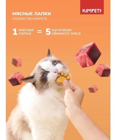 Kimpets Natural treat for dogs and cats meat legs - Buy Online on GoSupps.com