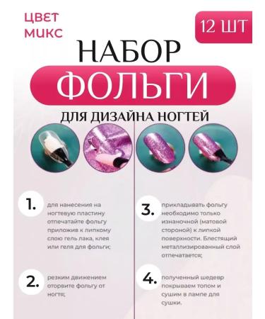 Goods Good Translated foil for manicure - Buy Online on GoSupps.com