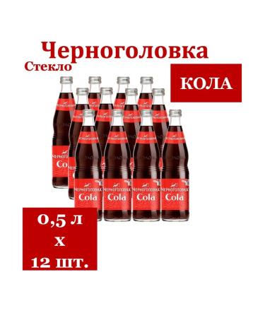 Chernogolovka Drink gas stake 0.5 l 12pcs glass