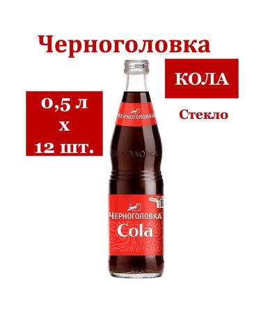 Chernogolovka Drink gas stake 0.5 l 12pcs glass - Buy Online on GoSupps.com