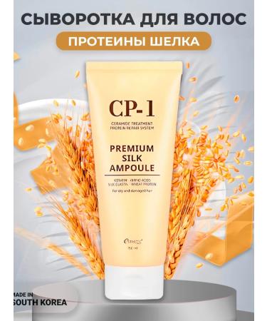 Aesthetic House Silk protein CP-1 Premium Silk ampoule 150 ml silk